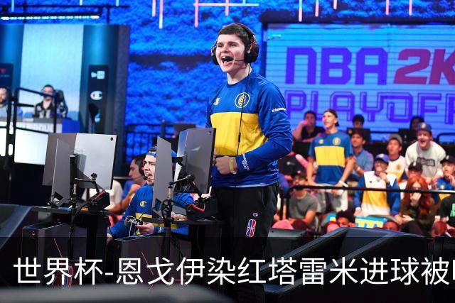 世界杯-恩戈伊染红塔雷米进球被吹 10人比利时0-0伊朗