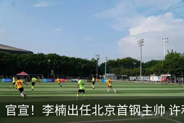 官宣！李楠出任北京首钢主帅 许利民担任总教练