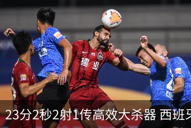 23分2秒2射1传高效大杀器 西班牙本场MVP：奥亚萨瓦尔